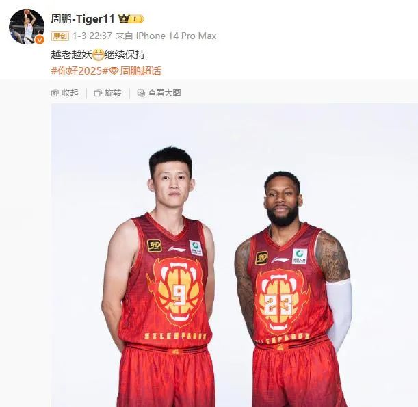 期了解球员